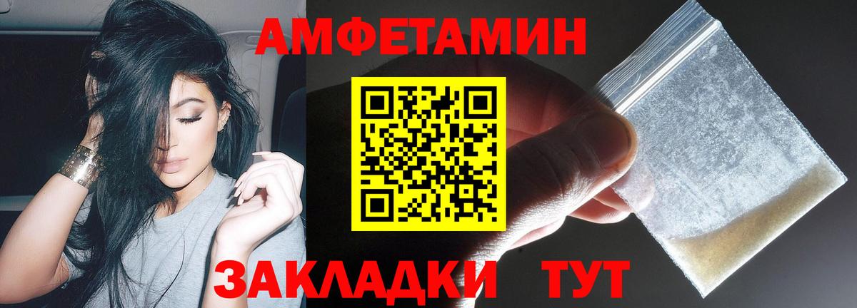 Амфетамин VHQ Ликино-Дулёво