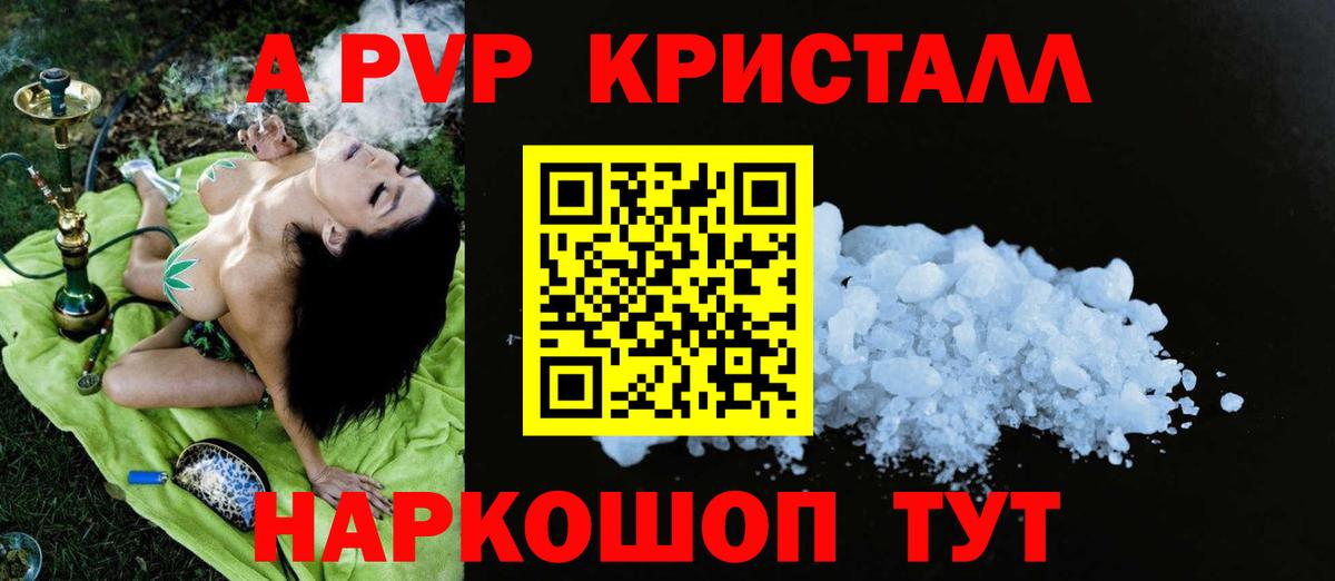 Alfa_PVP Crystall  Вход с VPN  Ликино-Дулёво  Alpha-PVP  APVP мука 