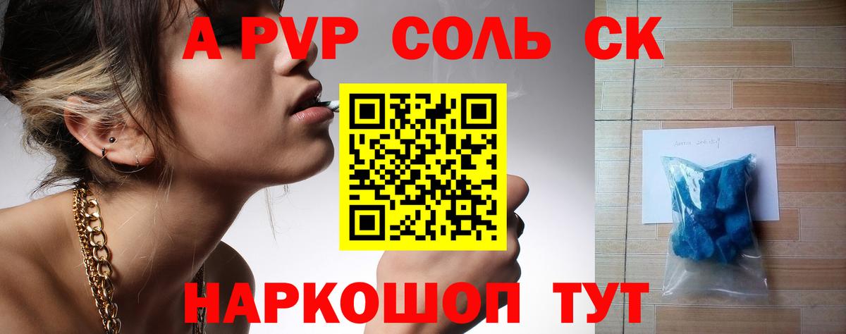 Alfa_PVP VHQ Ликино-Дулёво