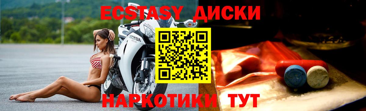 ЭКСТАЗИ 300 mg Ликино-Дулёво