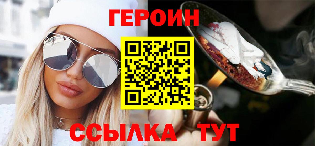 Героин Афган Ликино-Дулёво