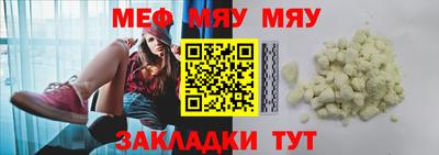 мефедрон VHQ Заводоуковск