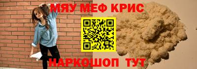 мефедрон VHQ Заводоуковск