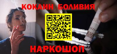 кокаин колумбия Жуковский