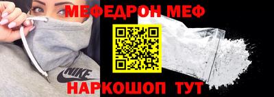 мефедрон VHQ Заводоуковск