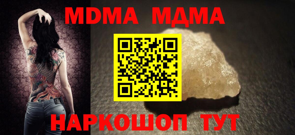 MDMA VHQ Ликино-Дулёво