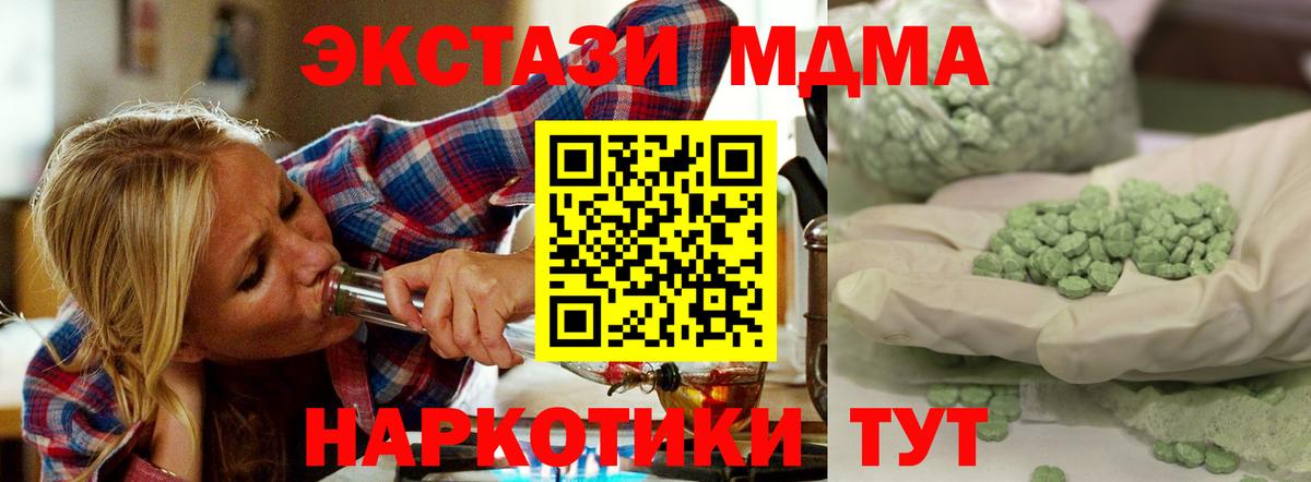 Ликино-Дулёво  MDMA молли  Вход с VPN  МДМА Molly 