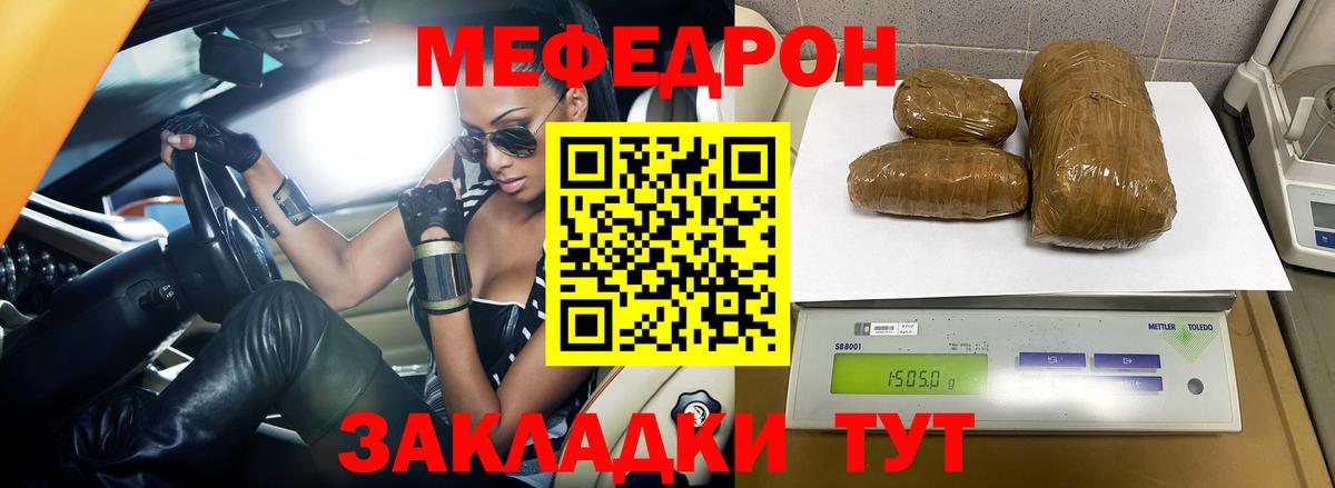 Ликино-Дулёво  Мефедрон мука  Вход с VPN 