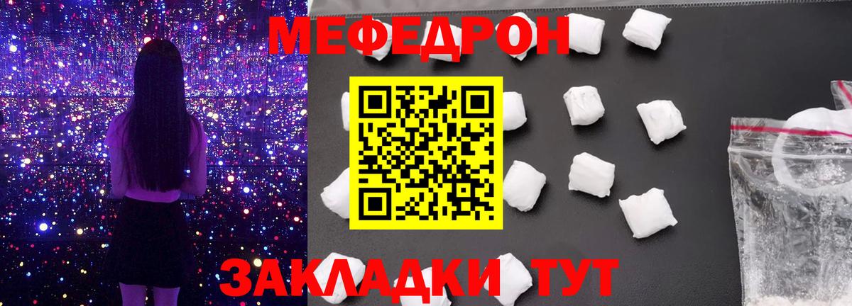 Мефедрон мука Ликино-Дулёво