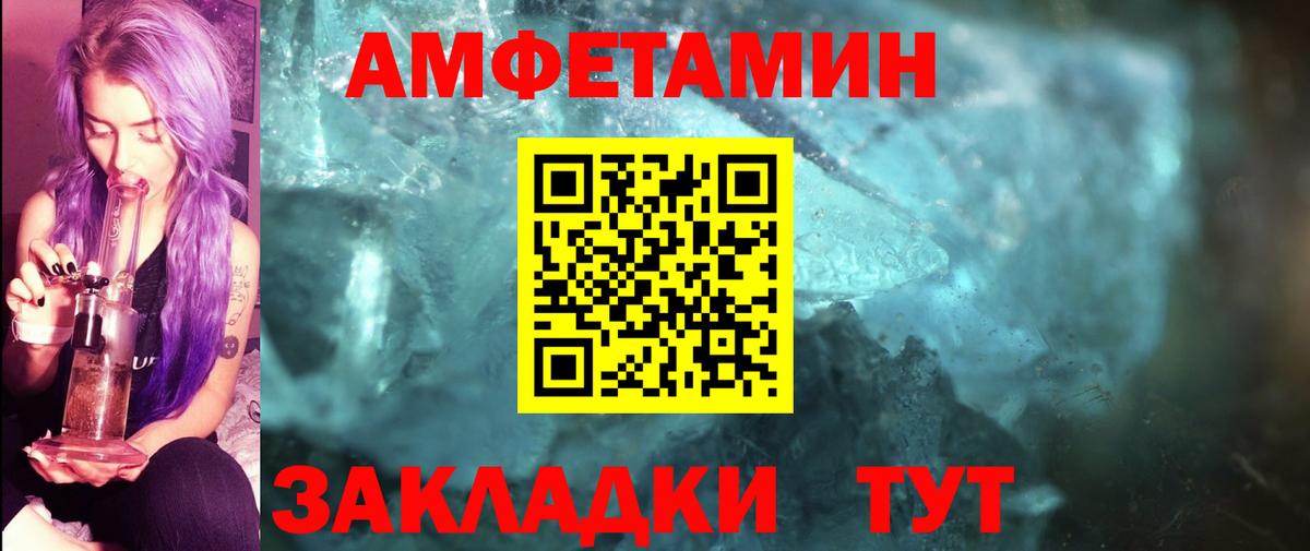 МЕТАМФЕТАМИН мет Ликино-Дулёво