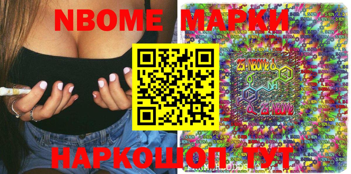 где купить наркоту  Марки NBOMe 1,5мг  Вход с VPN  Ликино-Дулёво 
