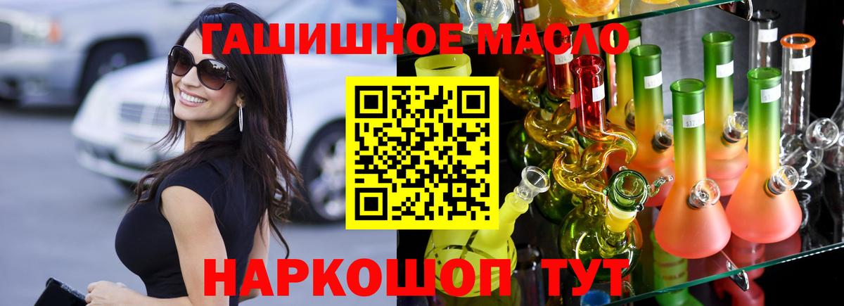 Дистиллят ТГК THC oil Ликино-Дулёво