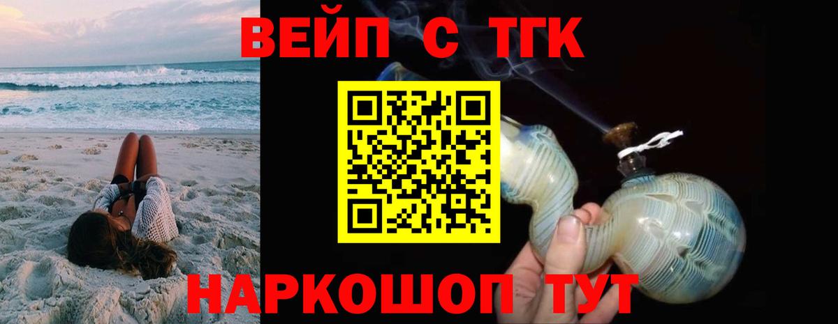 наркошоп  Дистиллят ТГК гашишное масло  Вход с VPN  Ликино-Дулёво 