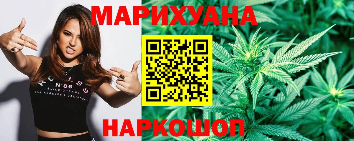 Каннабис план  Бошки марихуана сатива  Ликино-Дулёво  Вход с VPN 